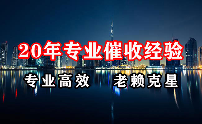 卧龙收债公司